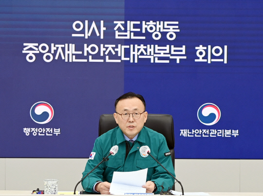 이한경 행정안전부 재난안전관리본부장이 28일 정부세종청사 중앙재난안전상황실에서 열린 '의사 집단행동 관련 중대본 회의'를 주재하고 있다. [행정안전부]